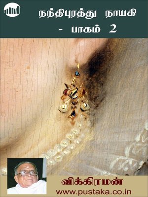 cover image of Nandhipurathu Naayagi Part - 3